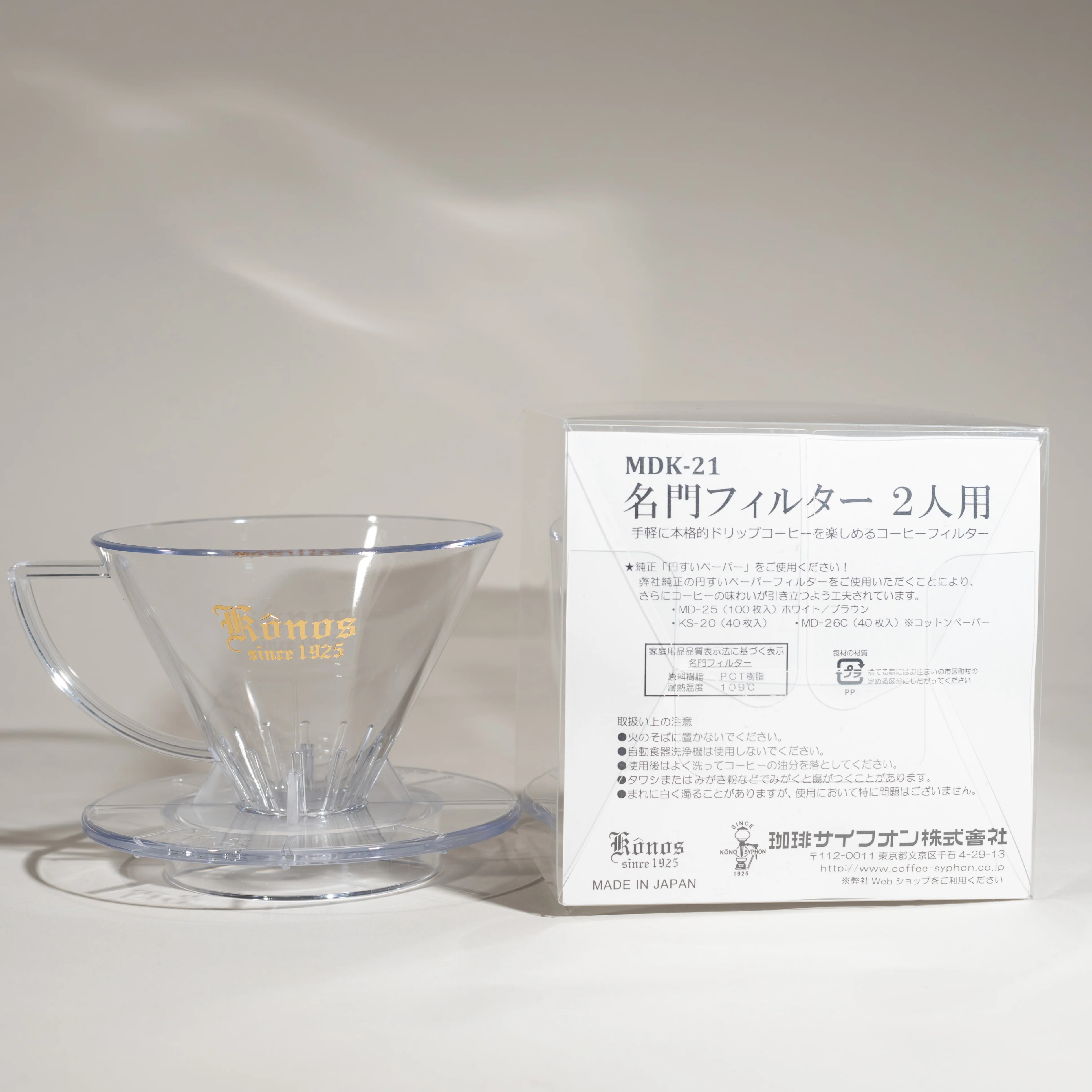 Kono - MDK Plastic Dripper Clear | 1-2 cup - 4 Person - MDK-41 - Image 3